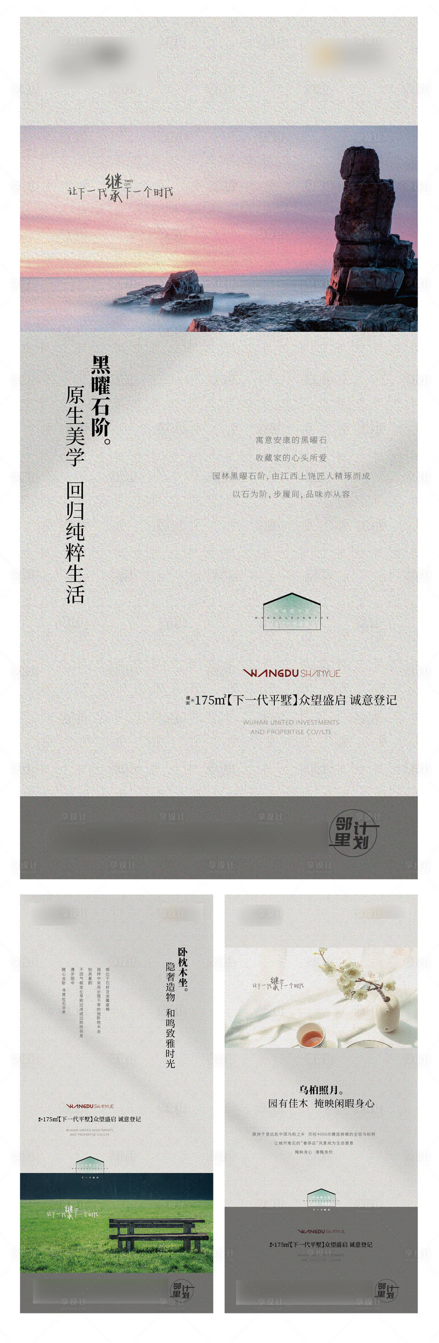 源文件下载【地产园林价值点系列】编号：15750011750512781