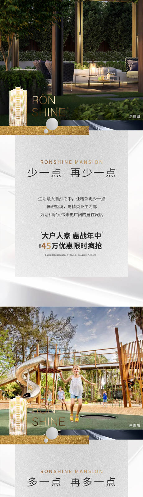 源文件下載【享設計】搜索編號：88950011900881138【地產價值點海報】
