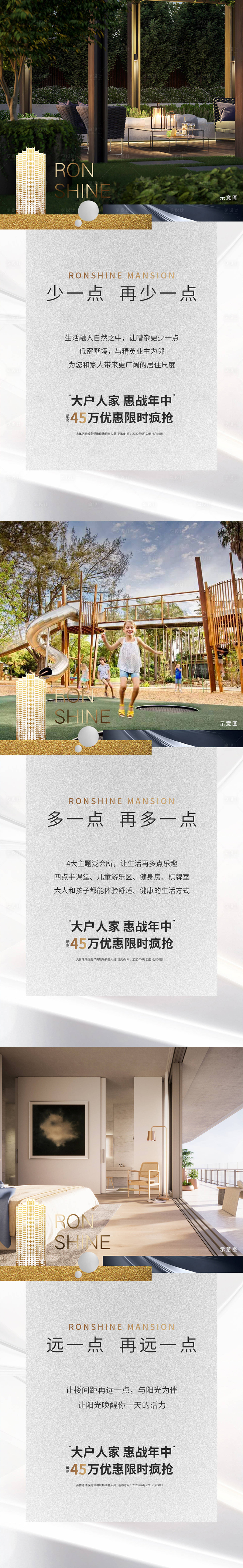 源文件下載【享設計】搜索編號：88950011900881138【地產價值點海報】
