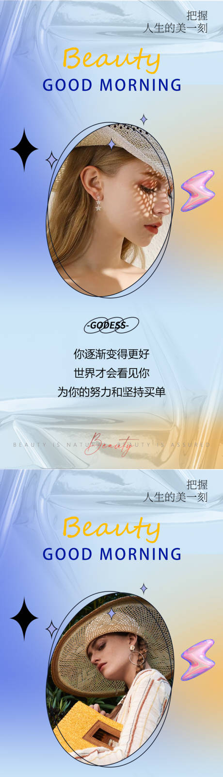 源文件下载【享设计】搜索编号：54850011569552175【医美早安图】