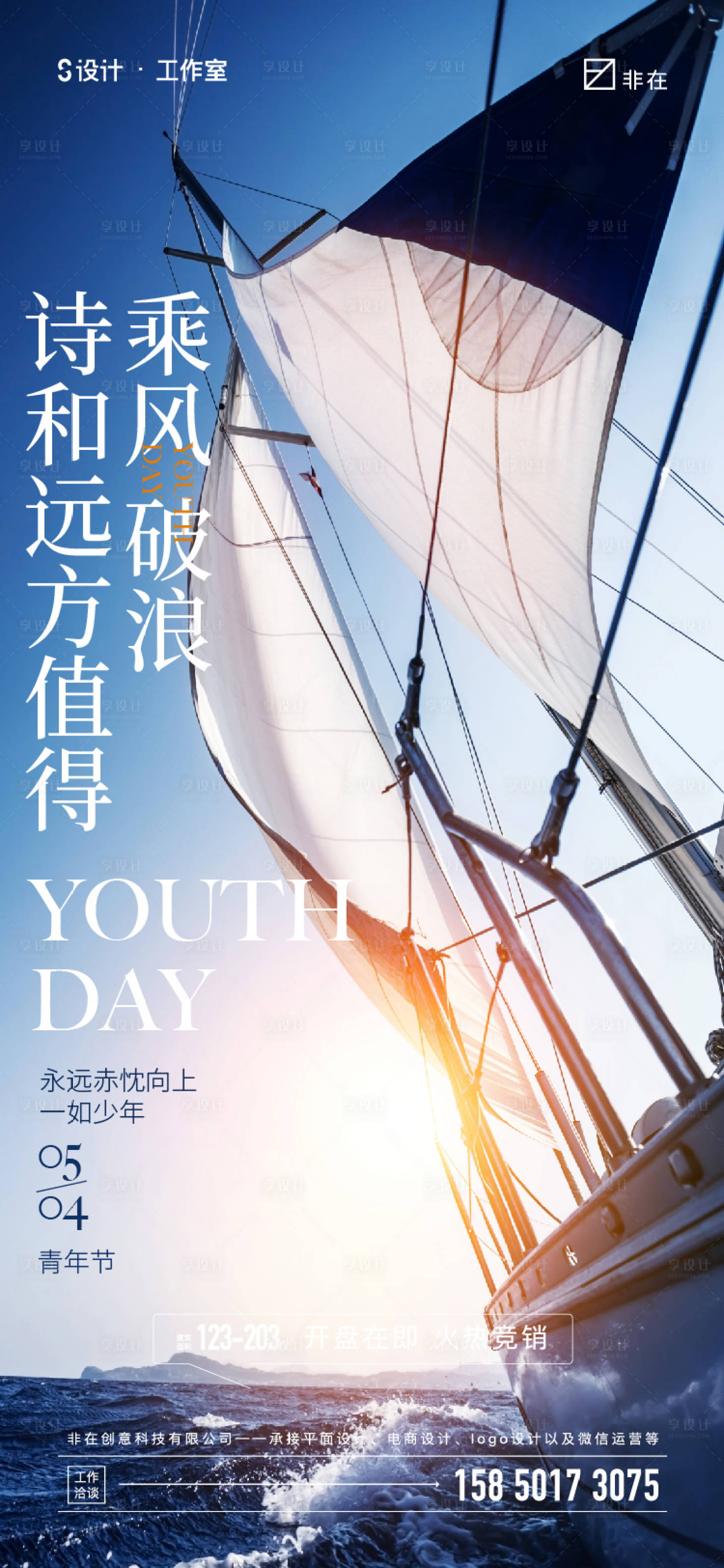 源文件下载【享设计】搜索编号：58620011514605133【五四青年节海报】