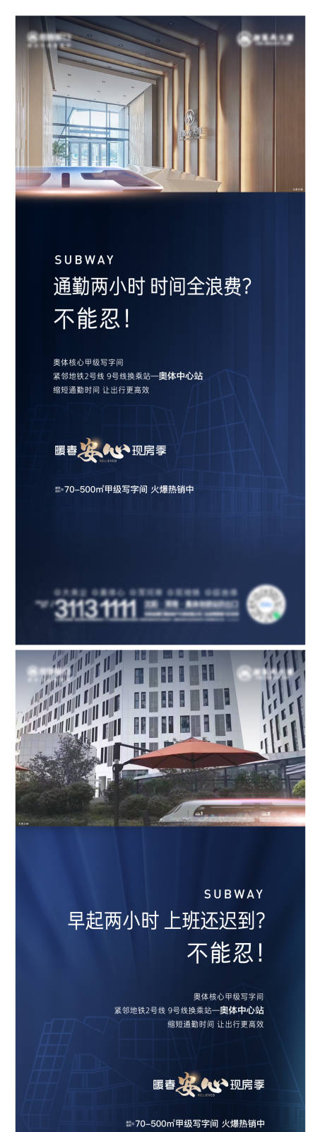 源文件下载【享设计】搜索编号：47360011736167388【商业地铁价值稿】