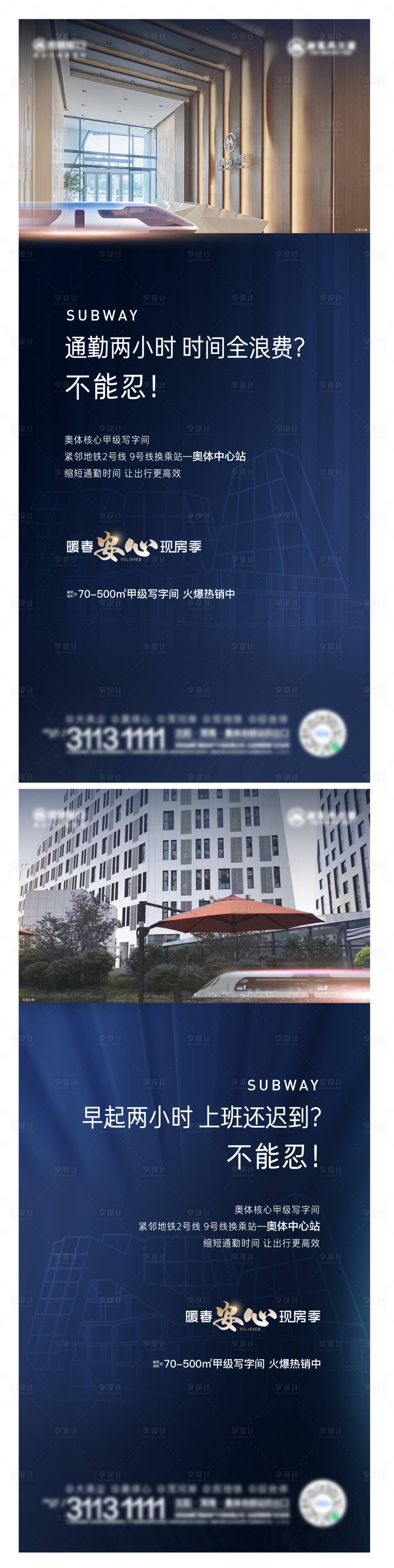 源文件下载【享设计】搜索编号：47360011736167388【商业地铁价值稿】