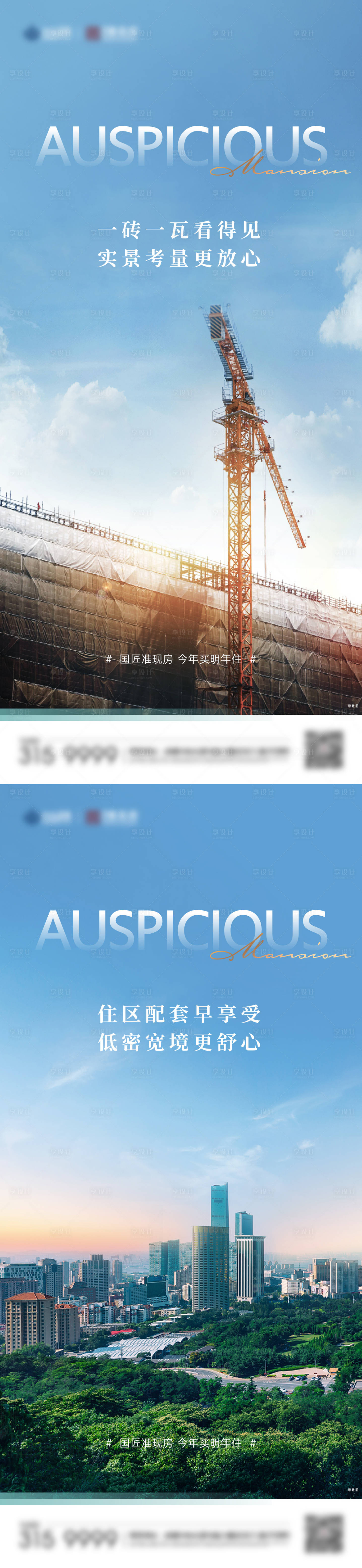 源文件下载【享设计】搜索编号：99310011844697883【价值点系列稿】