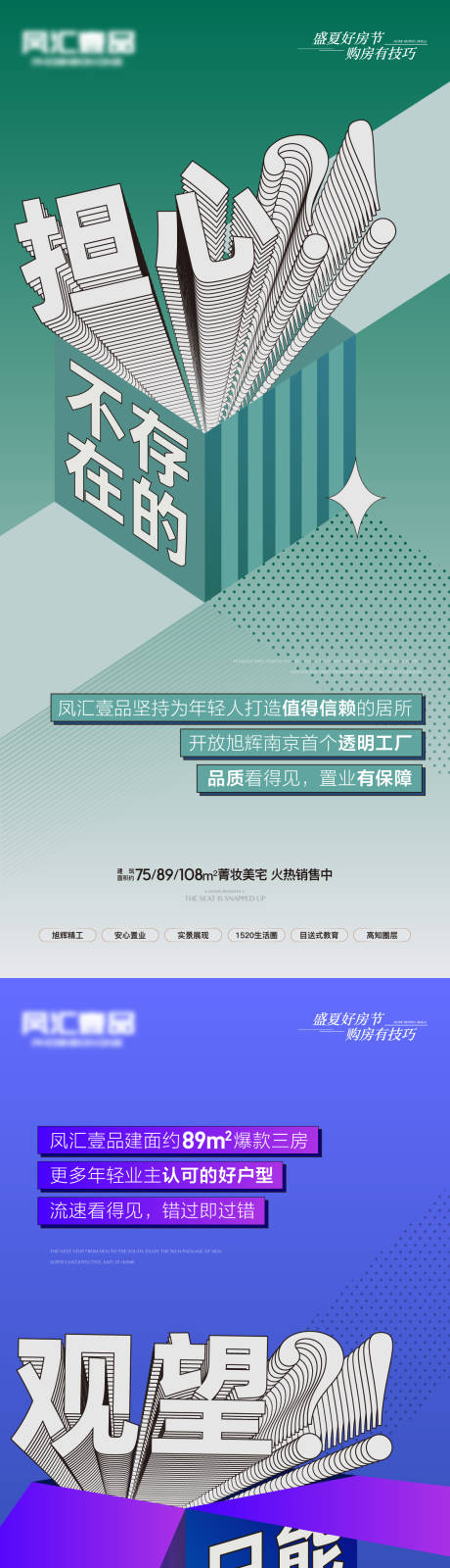 源文件下载【地产创意系列稿件】编号：99900011393793375