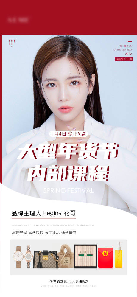 源文件下载【微商人物海报】编号：76370011965875645