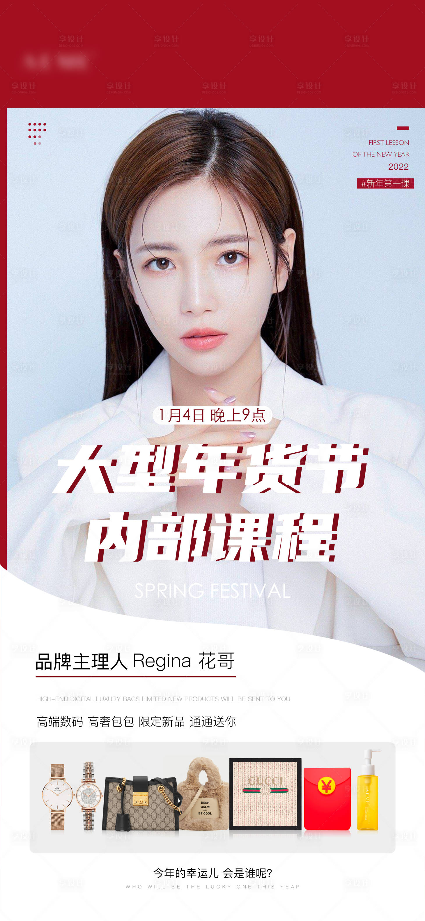 源文件下载【微商人物海报】编号：76370011965875645