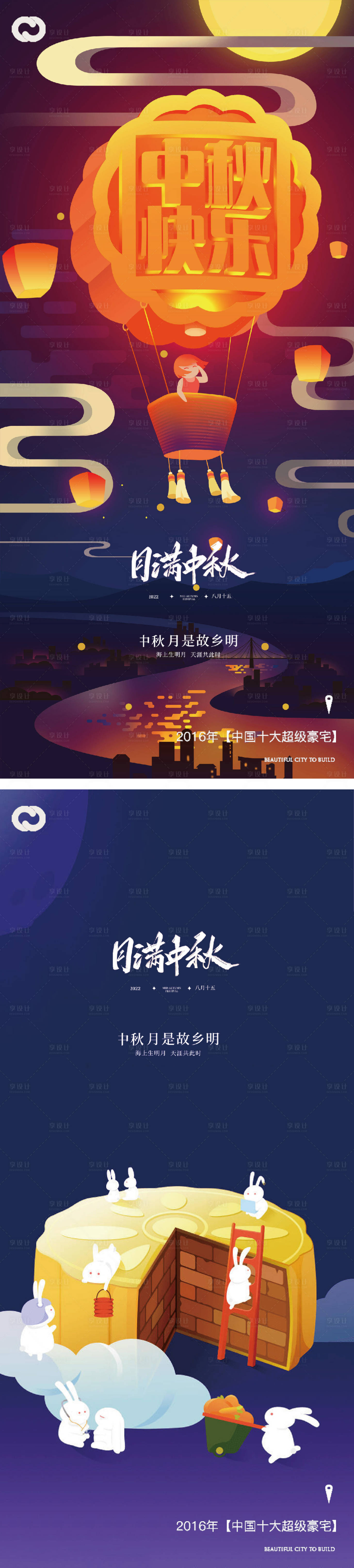源文件下載【享設計】搜索編號：77320011512932139【中秋節系列海報】