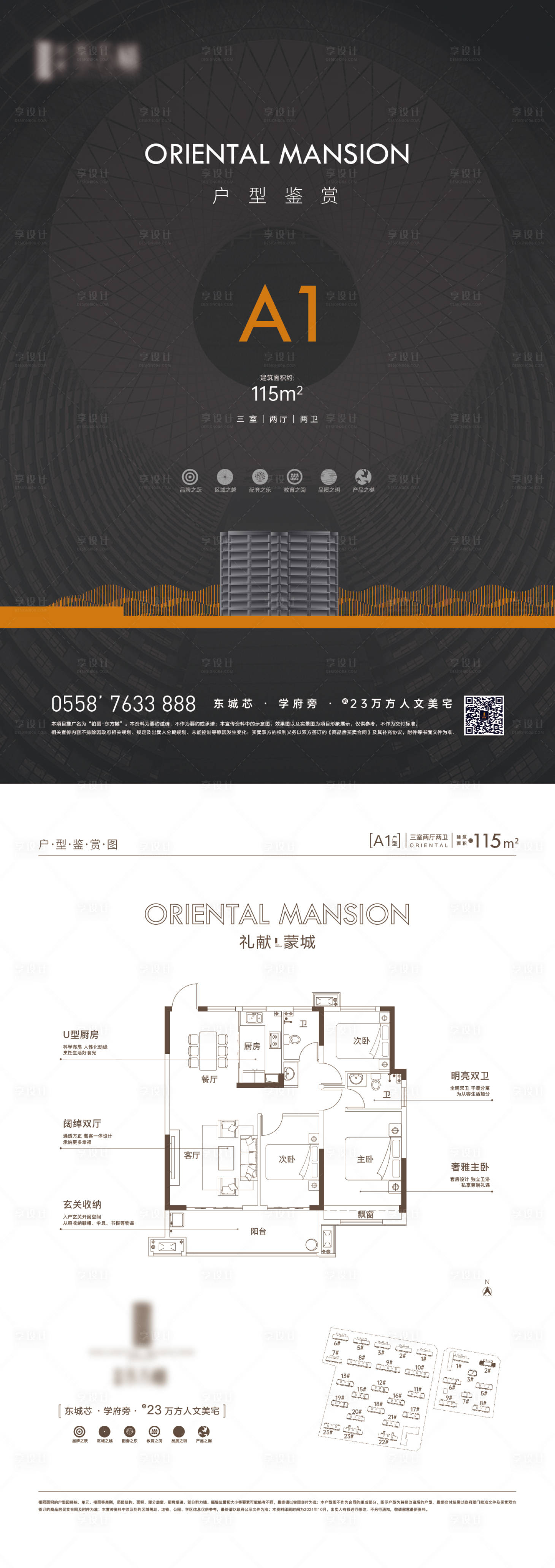 源文件下載【地產戶型DM宣傳單】編號：35790011864817621