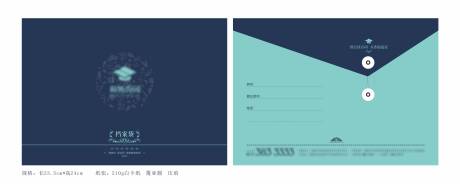 源文件下载【档案袋物料】编号：19870011857218718