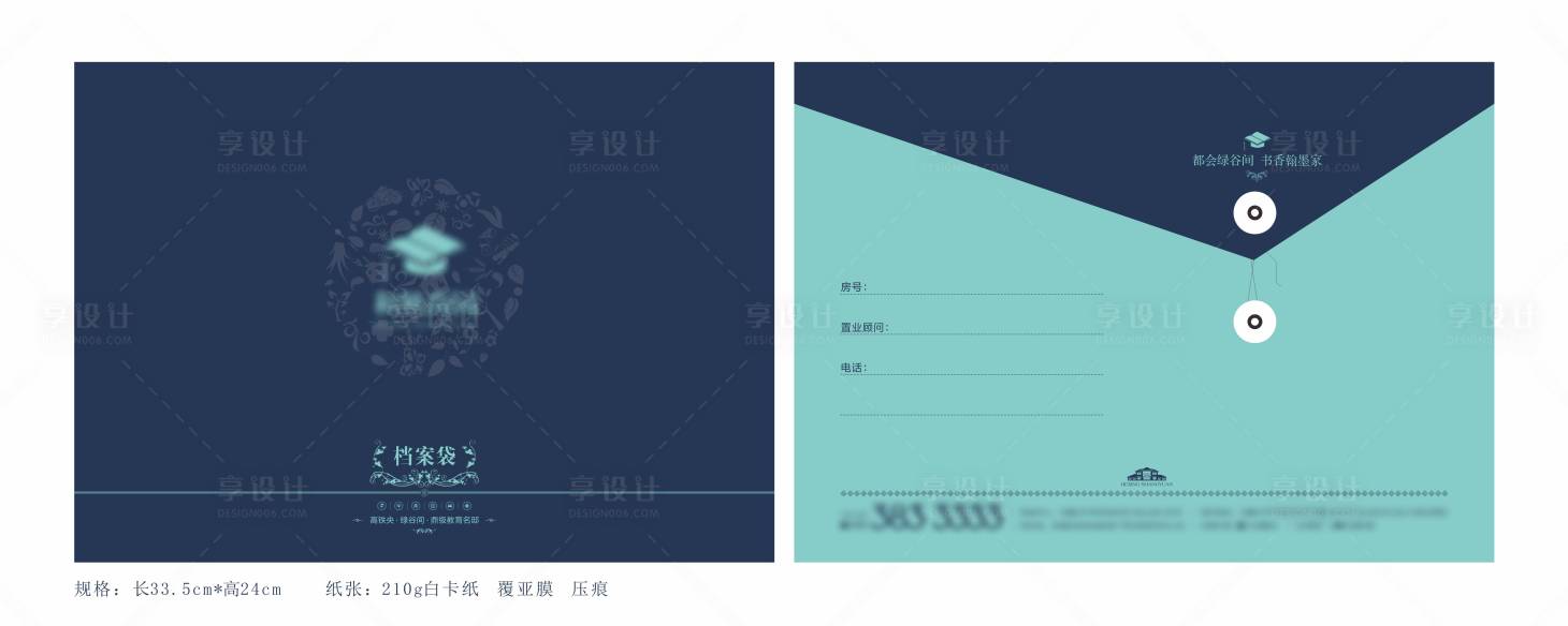 源文件下載【檔案袋物料】編號：19870011857218718
