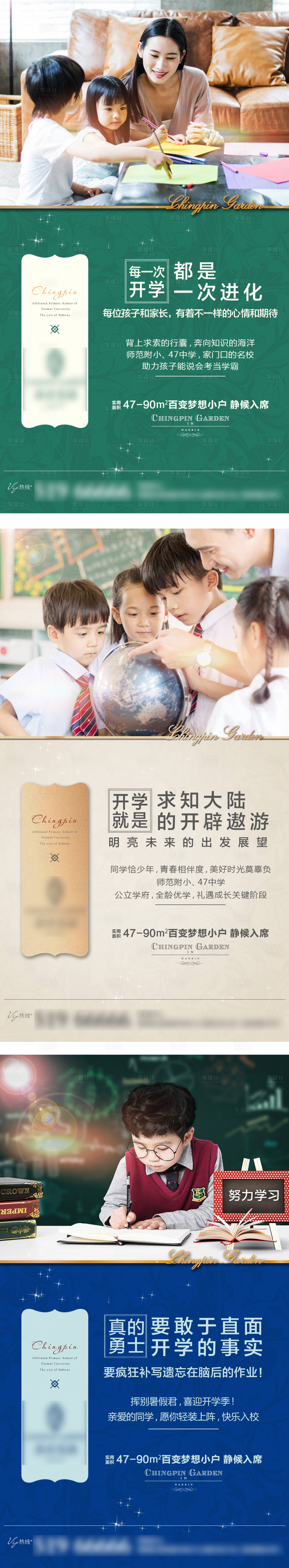 源文件下载【开学季系列】编号：17150011397611681