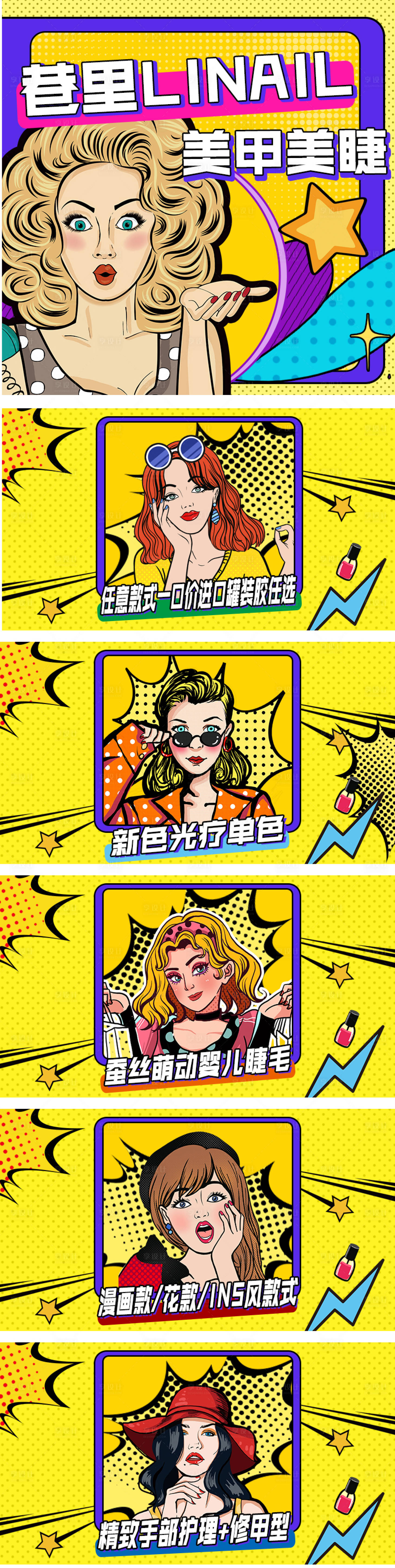 源文件下载【美甲美睫团单入口】编号：70590011925379168