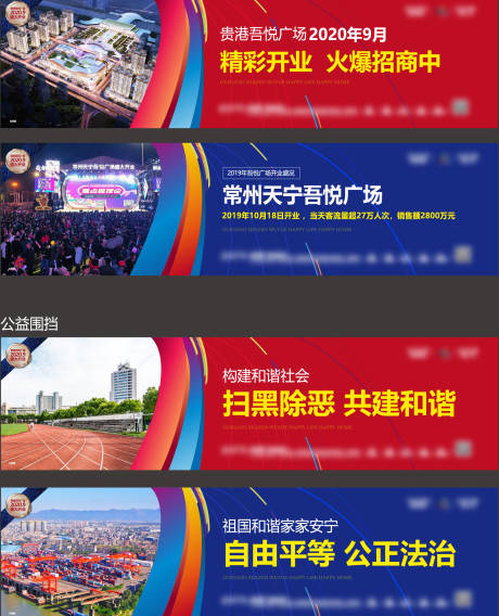 源文件下載【享設(shè)計】搜索編號：78730011618841714【商業(yè)地產(chǎn)圍擋】