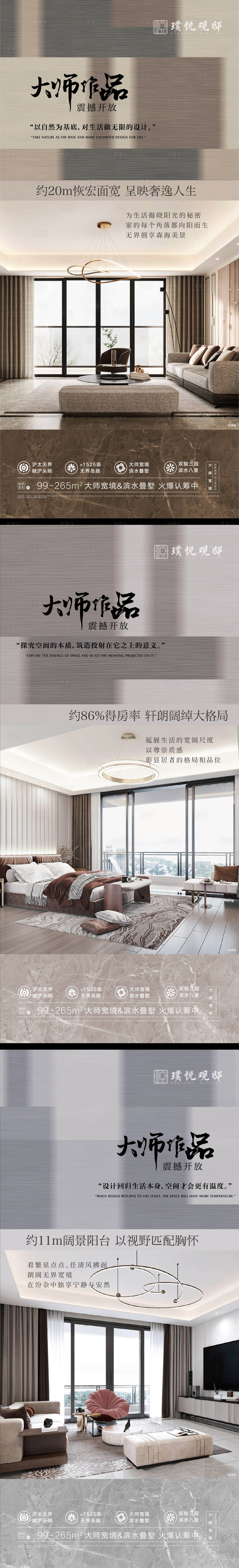 源文件下载【地产户型价值海报】编号：37170011957152784