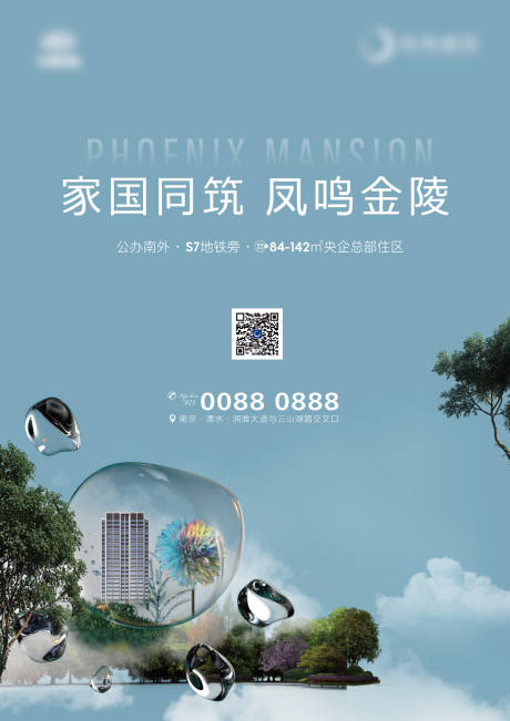 源文件下载【地产生态人居绿化价值点海报】编号：10300011695823885
