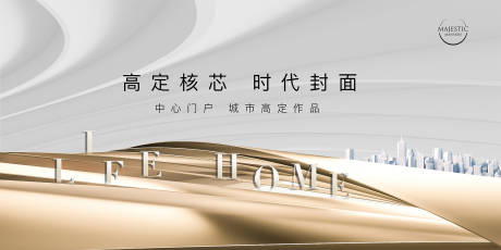 源文件下载【地产大平层活动背景板】编号：22480011894901073