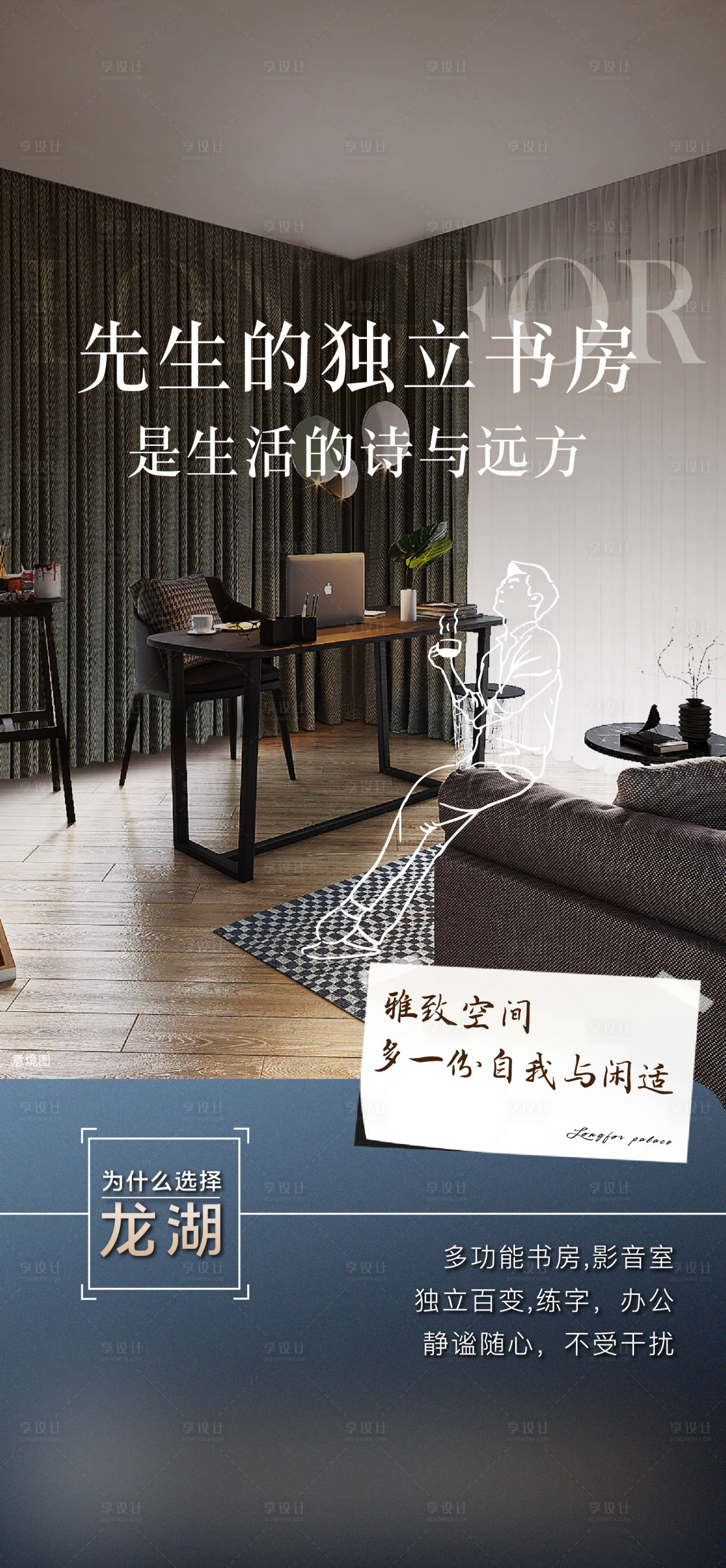 源文件下载【享设计】搜索编号：89100011783023895【户型住宅精装海报】