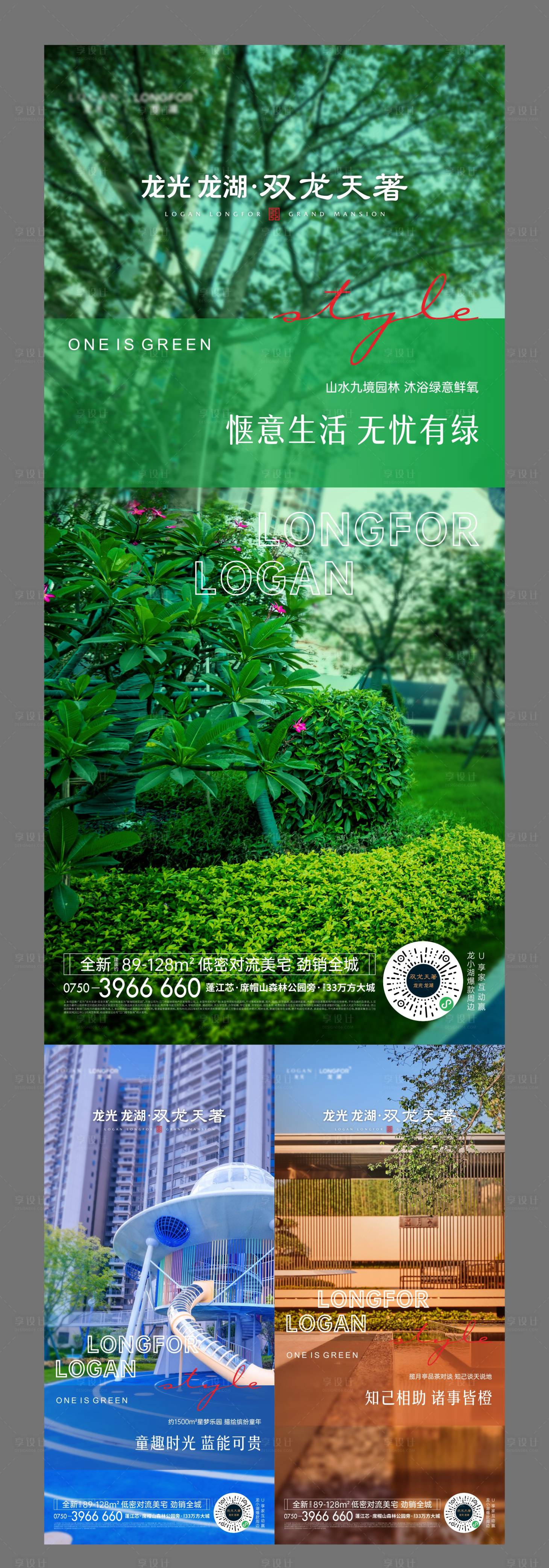 源文件下载【享设计】搜索编号：21470011713288610【价值点系列稿】