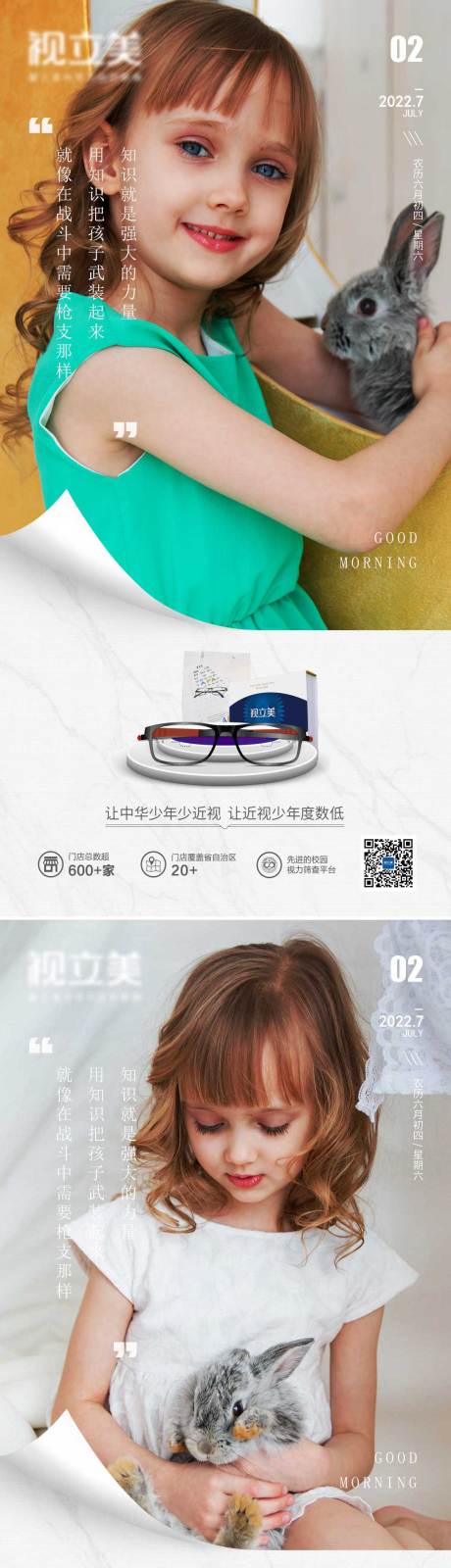 源文件下载【享设计】搜索编号：51640011581494899【视力科普】