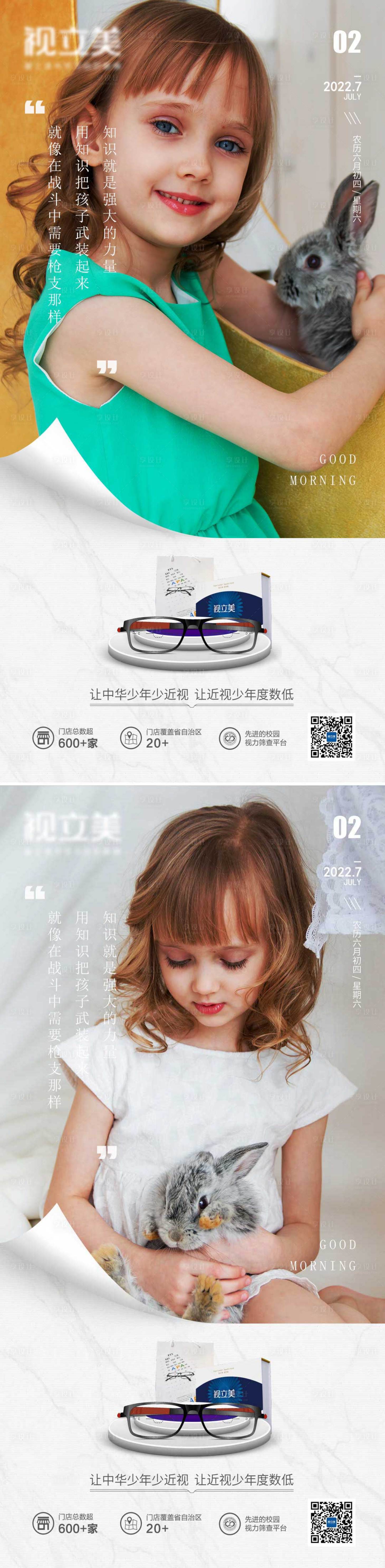 源文件下载【享设计】搜索编号：51640011581494899【视力科普】