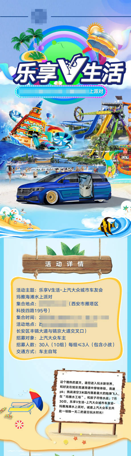 源文件下载【汽车游乐kv长图专题设计】编号：71280011931178718