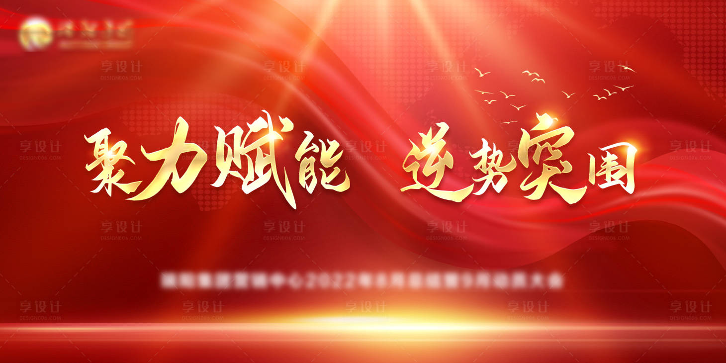 源文件下載【享設(shè)計(jì)】搜索編號(hào)：69150011940699620【培訓(xùn)會(huì)議背景板】