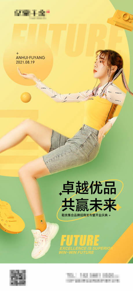 源文件下载【会前宣传海报】编号：53760011811498226
