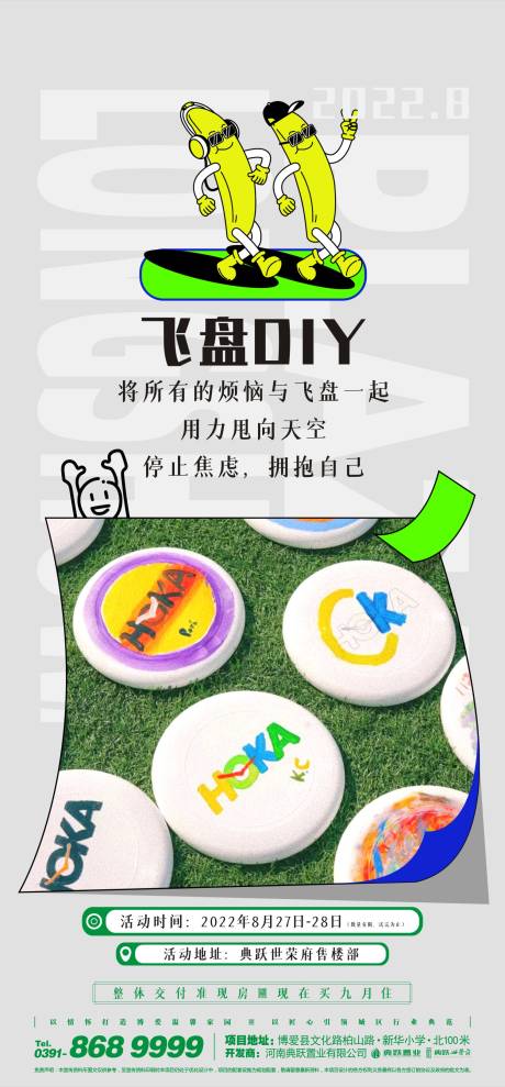 源文件下载【飞盘 】编号：95240011886907988