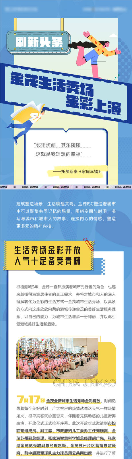 源文件下载【享设计】搜索编号：77500011525347025【微信活动长图】