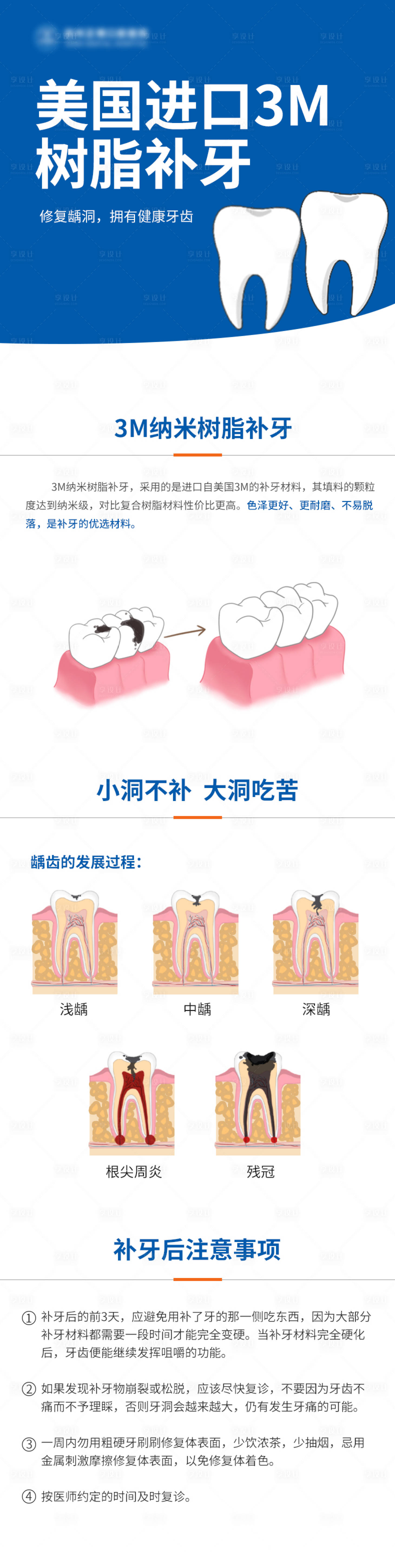 源文件下载【口腔 】编号：55190011805856231