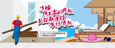源文件下载【精装对比海报】编号：66560011538921357