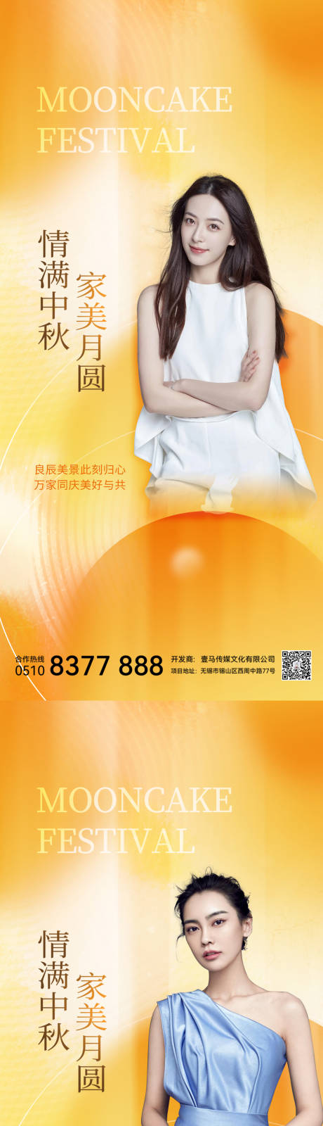 源文件下载【节日海报】编号：49300011566654175
