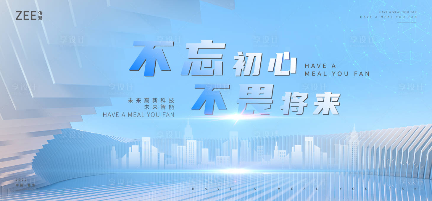 源文件下载【享设计】搜索编号：79400011715922051【城市质感简洁科技视觉】