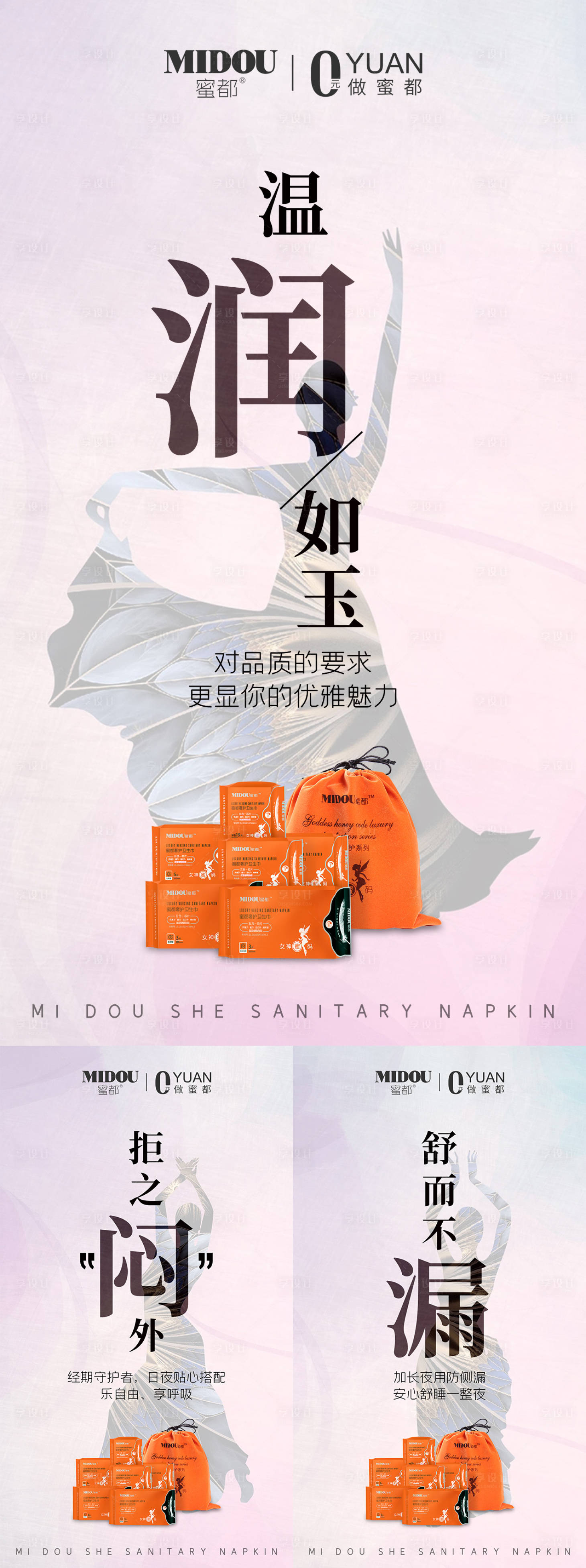 源文件下载【微商化妆品系列海报】编号：74820011906687876