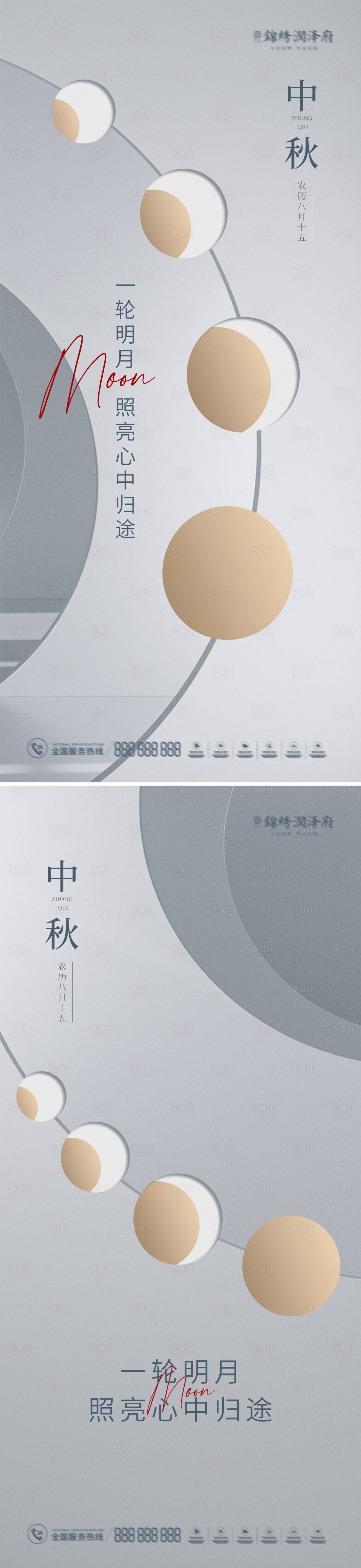 源文件下載【享設(shè)計(jì)】搜索編號：34270011576724504【地產(chǎn)中秋系列海報(bào)】