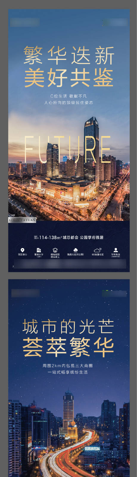 源文件下载【地产地段价值点系列海报】编号：48210011587489930
