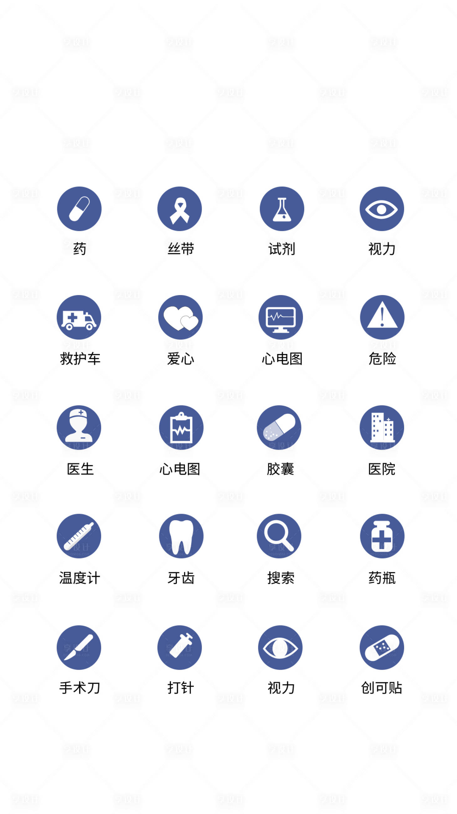 源文件下载【医疗类UI图标I】编号：18720011472369357
