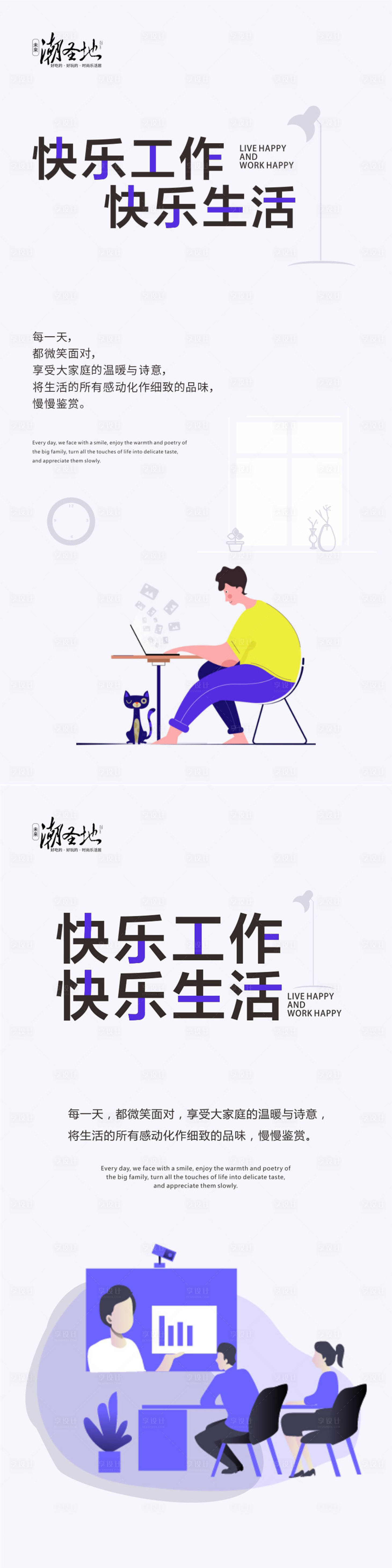 源文件下载【享设计】搜索编号：11090011806996274【办公室宣传海报】