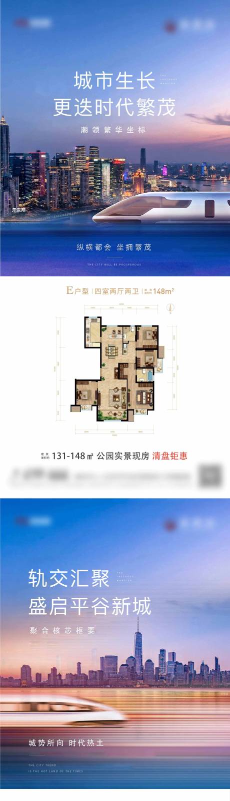 源文件下載【享設計】搜索編號：12340011720575432【城市 】