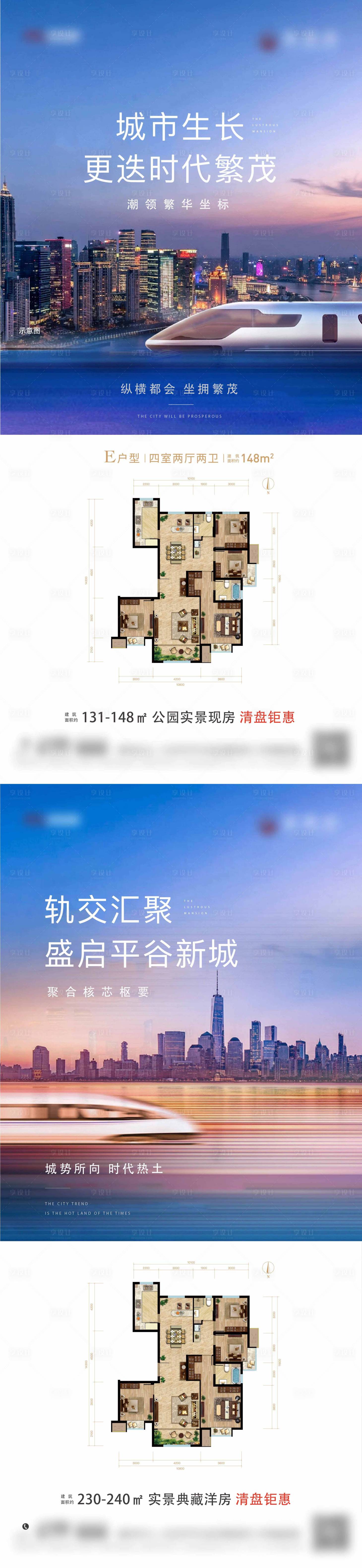 源文件下載【享設計】搜索編號：12340011720575432【城市 】
