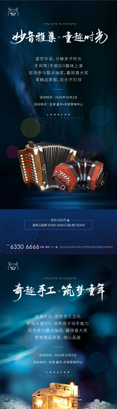 源文件下载【周末暖场活动】编号：95870011491801387