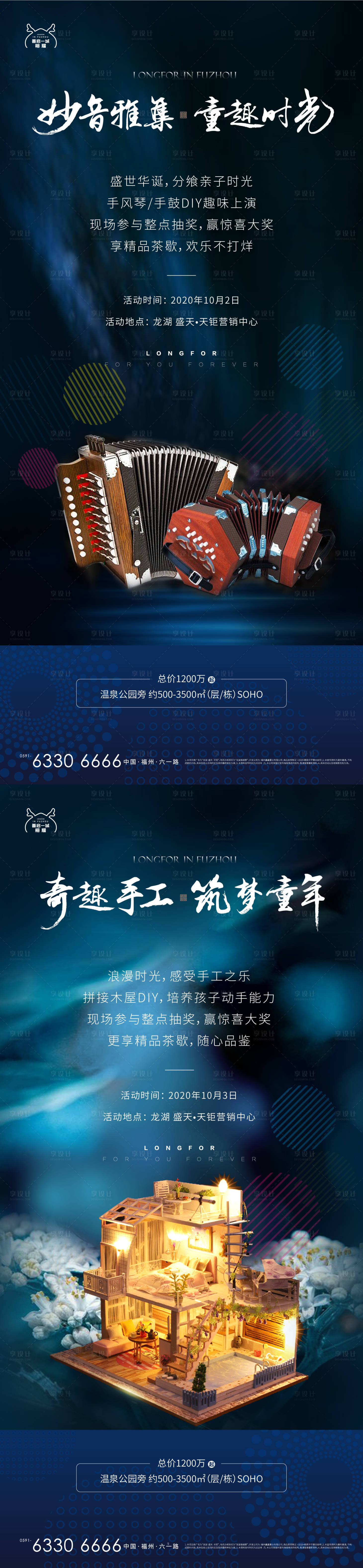 源文件下载【享设计】搜索编号：95870011491801387【周末暖场活动】