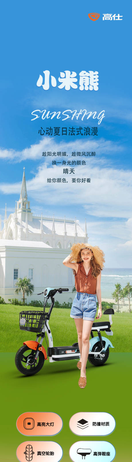 源文件下载【小米熊电动车】编号：36280011827023990