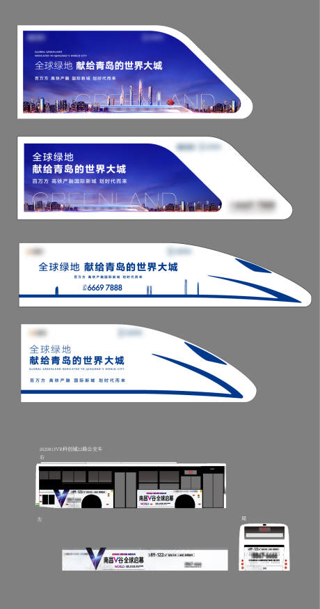源文件下載【車體異形廣告】編號：40530011960733143