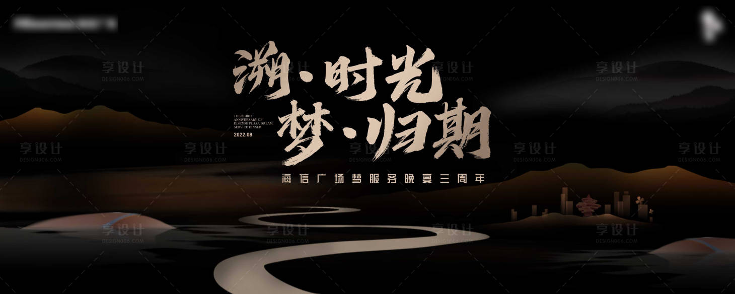 源文件下载【溯时光 梦归期】编号：46810011915744512