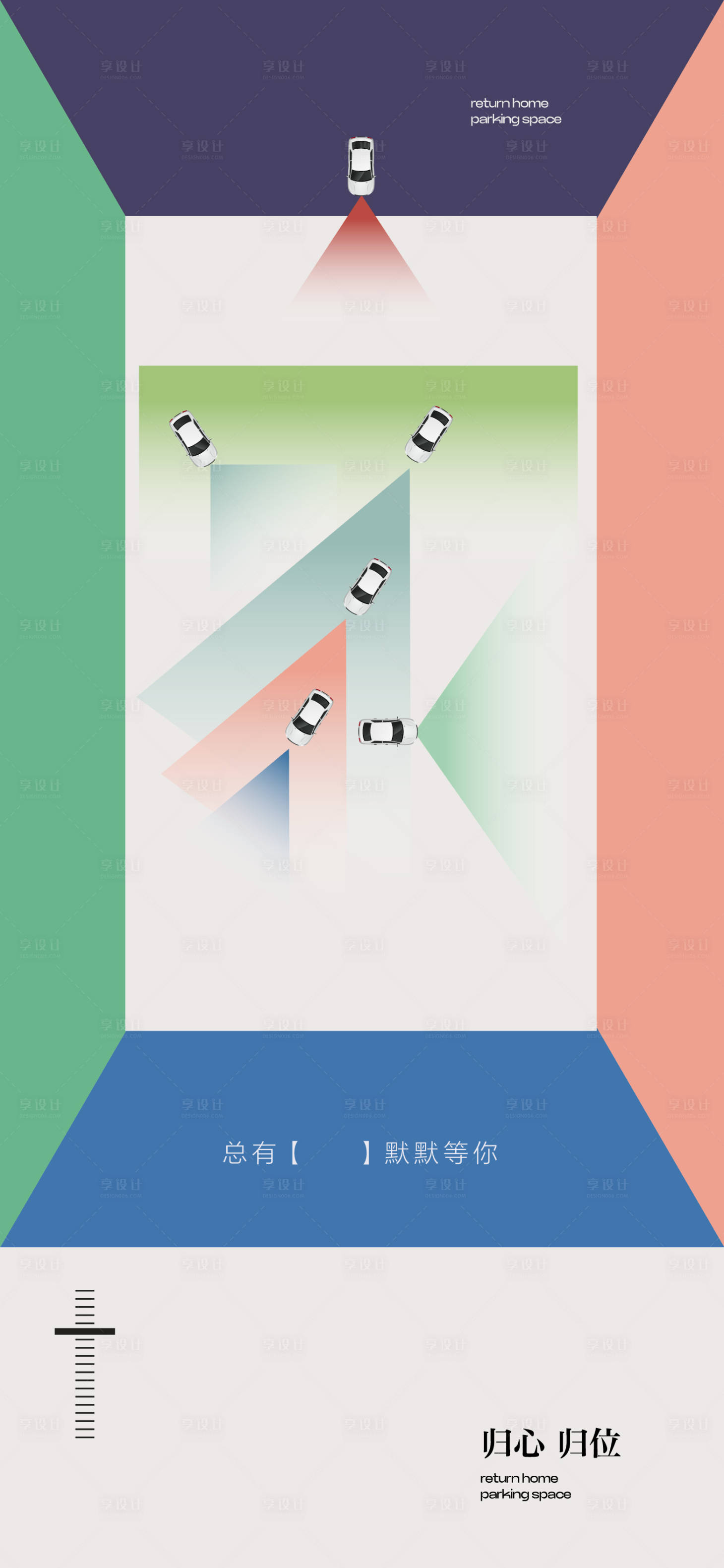 源文件下载【享设计】搜索编号：44670011709669144【创意 】