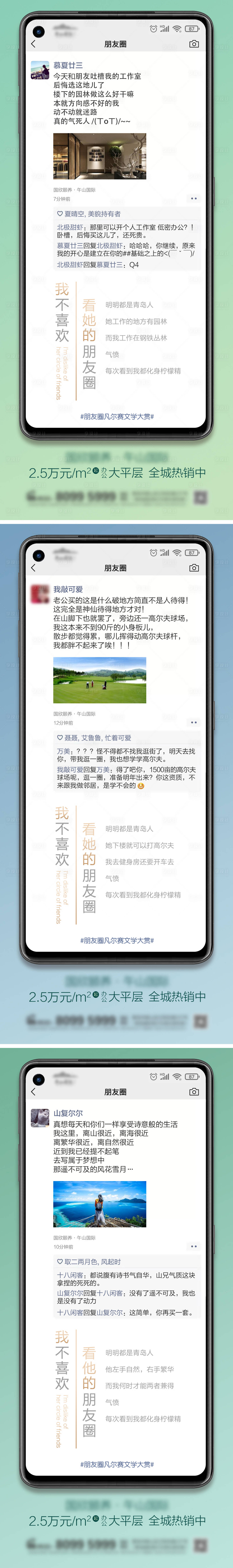 源文件下载【享设计】搜索编号：18290011656393034【凡尔赛刷屏系列单图】