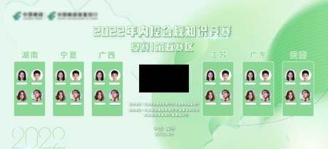 源文件下载【知识竞赛照片墙主画面】编号：59890011847907393