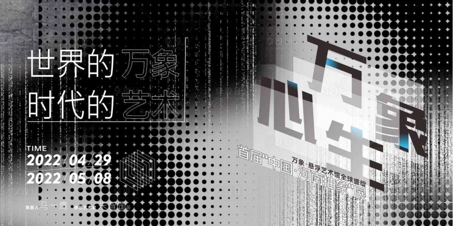 源文件下载【享设计】搜索编号：90290011678816971【主画面】